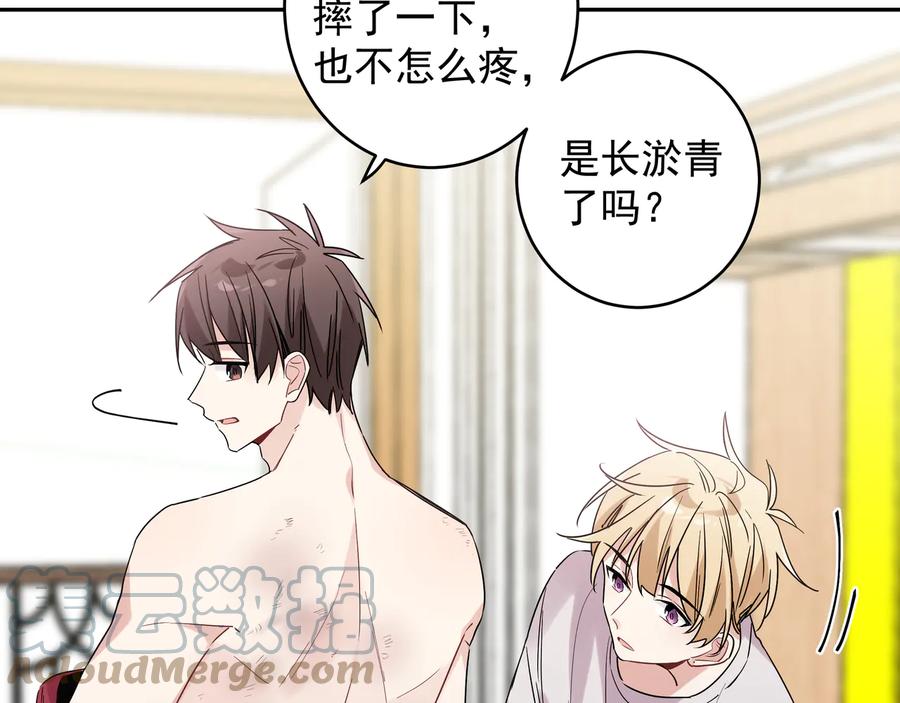 初恋是男孩子 18 第16话 我果然很变态 第22页