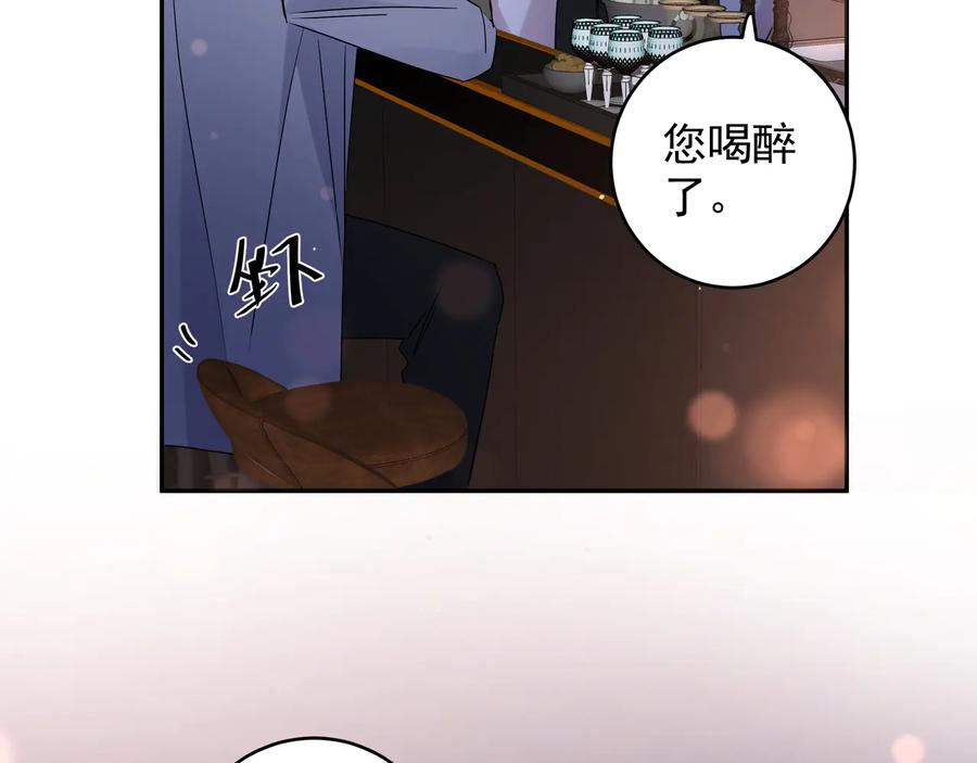 初恋是男孩子 18 第16话 我果然很变态 第81页