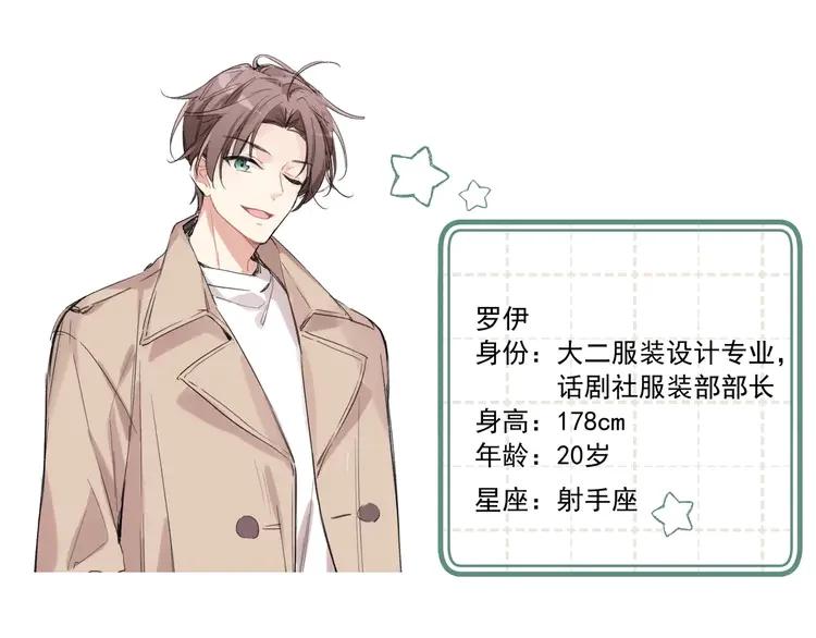 初恋是男孩子 2 序章 手艺人CP来啦030 第45页