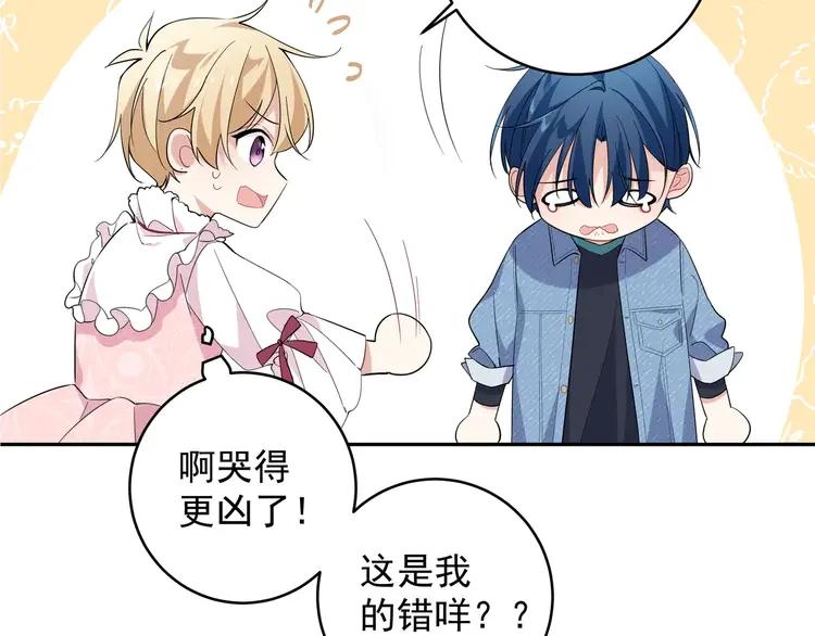 初恋是男孩子 2 序章 手艺人CP来啦030 第12页
