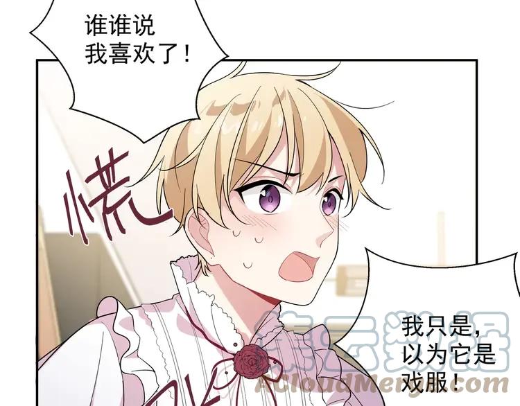 初恋是男孩子 2 序章 手艺人CP来啦030 第7页