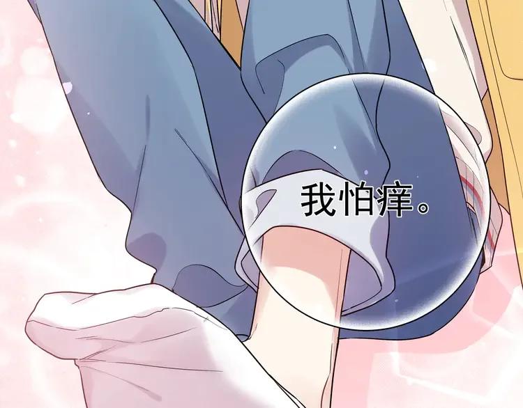 初恋是男孩子 2 序章 手艺人CP来啦030 第29页