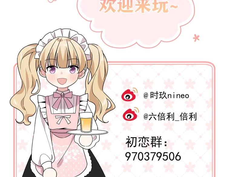初恋是男孩子 2 序章 手艺人CP来啦030 第48页
