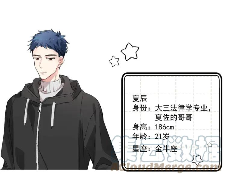 初恋是男孩子 2 序章 手艺人CP来啦030 第46页