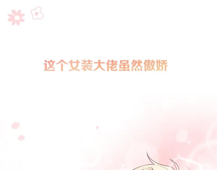 初恋是男孩子 2 序章 手艺人CP来啦030 第27页