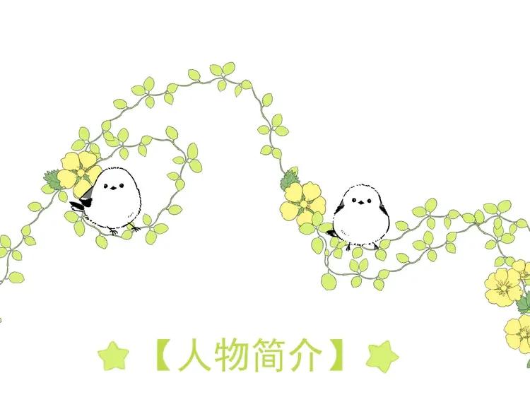 初恋是男孩子 2 序章 手艺人CP来啦030 第42页