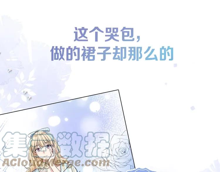 初恋是男孩子 2 序章 手艺人CP来啦030 第16页