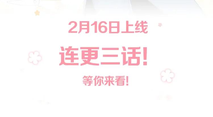 初恋是男孩子 2 序章 手艺人CP来啦030 第41页