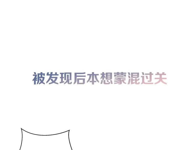 初恋是男孩子 2 序章 手艺人CP来啦030 第6页