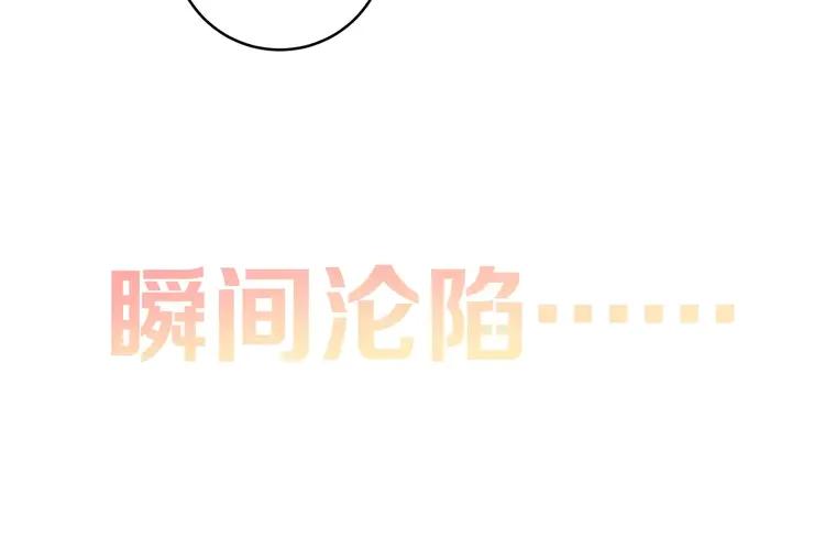 初恋是男孩子 2 序章 手艺人CP来啦030 第15页