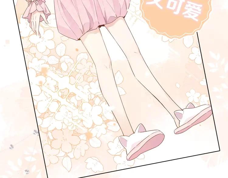 初恋是男孩子 2 序章 手艺人CP来啦030 第20页