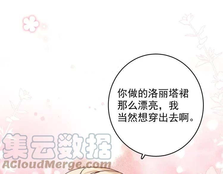 初恋是男孩子 2 序章 手艺人CP来啦030 第22页