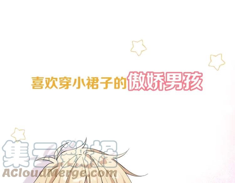 初恋是男孩子 2 序章 手艺人CP来啦030 第1页