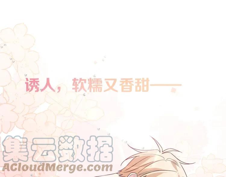 初恋是男孩子 2 序章 手艺人CP来啦030 第31页