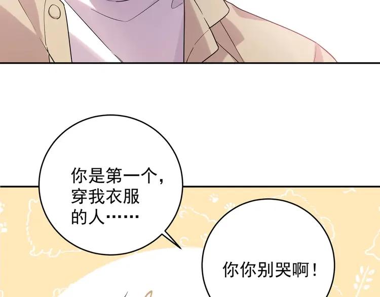 初恋是男孩子 2 序章 手艺人CP来啦030 第11页