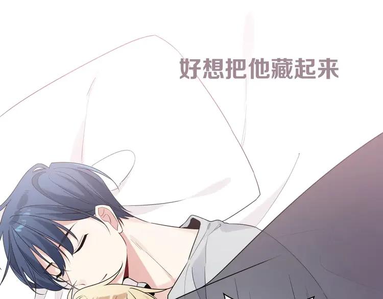 初恋是男孩子 2 序章 手艺人CP来啦030 第35页
