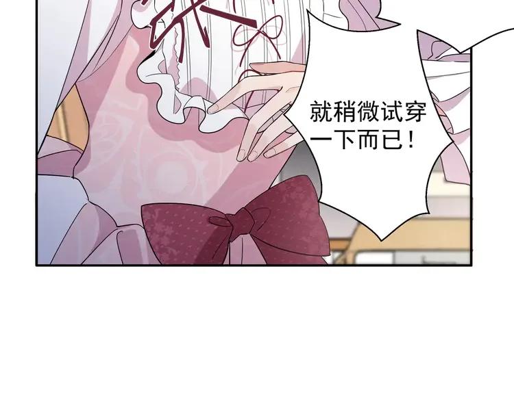初恋是男孩子 2 序章 手艺人CP来啦030 第8页