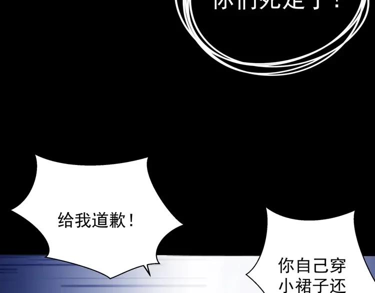 初恋是男孩子 3 第1话 偷穿小裙裙 第11页