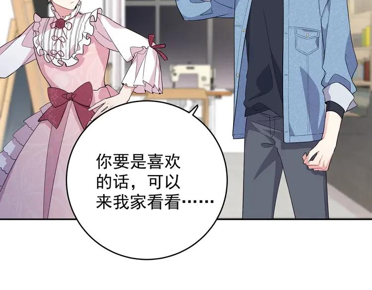 初恋是男孩子 3 第1话 偷穿小裙裙 第95页