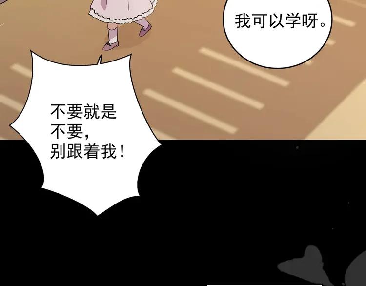 初恋是男孩子 3 第1话 偷穿小裙裙 第40页