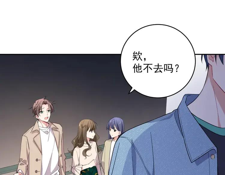 初恋是男孩子 3 第1话 偷穿小裙裙 第71页