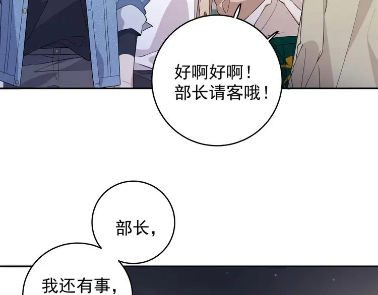 初恋是男孩子 3 第1话 偷穿小裙裙 第68页