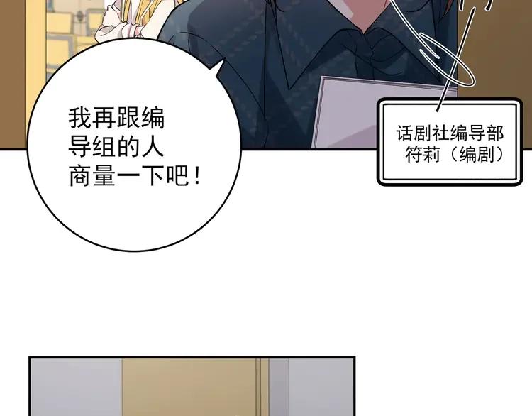 初恋是男孩子 3 第1话 偷穿小裙裙 第54页
