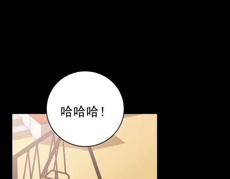 初恋是男孩子 3 第1话 偷穿小裙裙 第4页