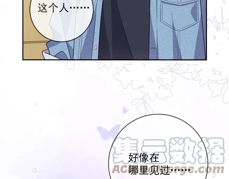 初恋是男孩子 3 第1话 偷穿小裙裙 第81页