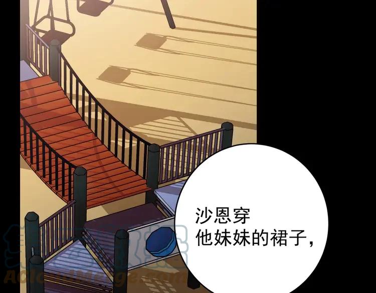初恋是男孩子 3 第1话 偷穿小裙裙 第5页