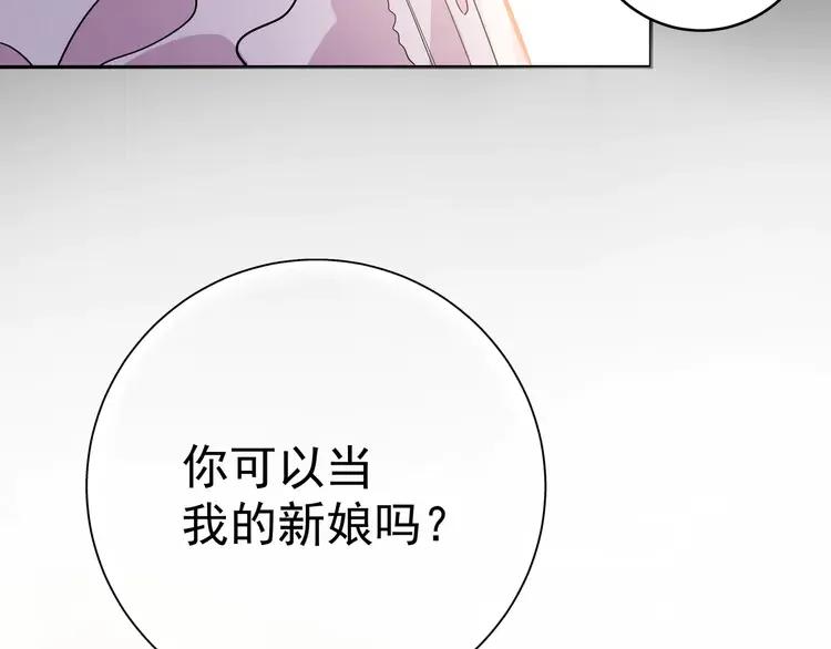 初恋是男孩子 3 第1话 偷穿小裙裙 第32页