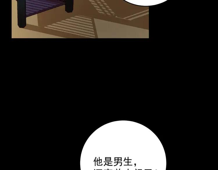 初恋是男孩子 3 第1话 偷穿小裙裙 第6页