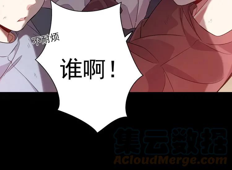 初恋是男孩子 3 第1话 偷穿小裙裙 第17页