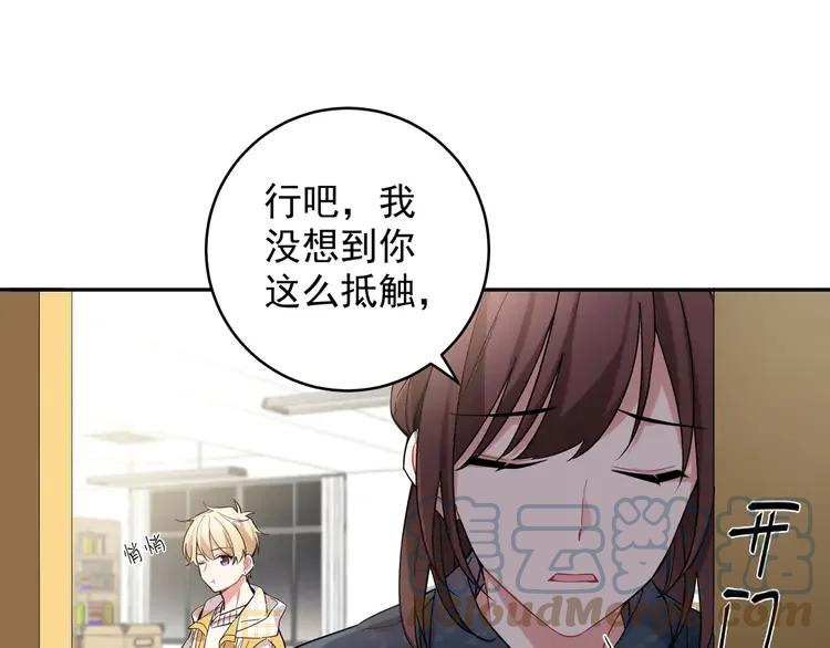 初恋是男孩子 3 第1话 偷穿小裙裙 第53页