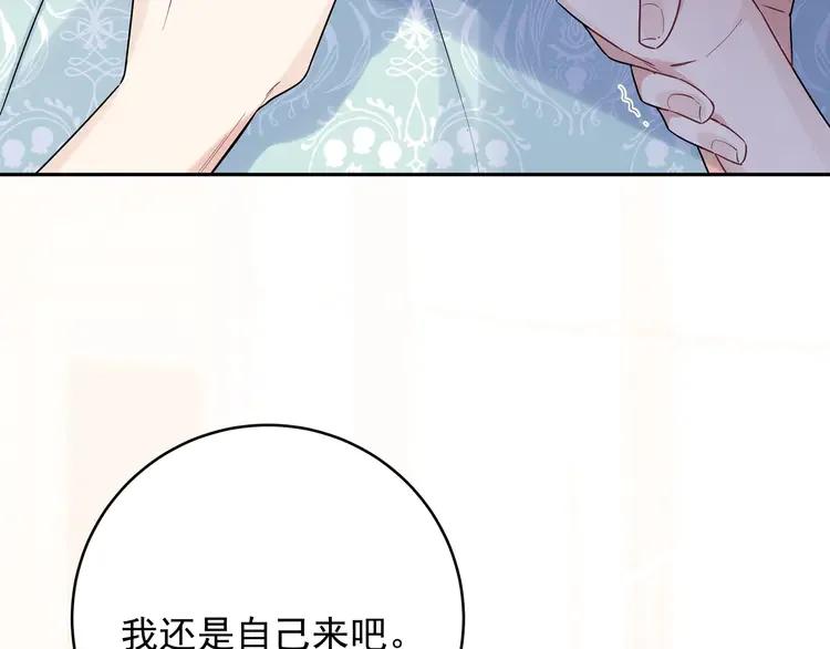 初恋是男孩子 3 第1话 偷穿小裙裙 第119页