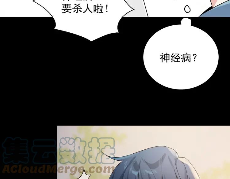 初恋是男孩子 3 第1话 偷穿小裙裙 第21页