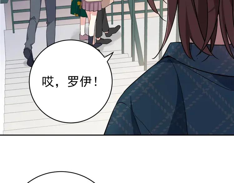 初恋是男孩子 3 第1话 偷穿小裙裙 第59页