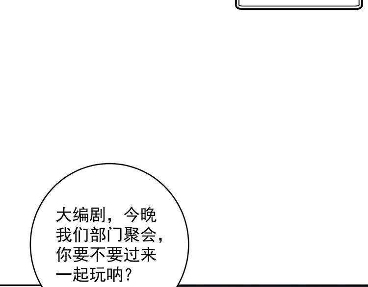 初恋是男孩子 3 第1话 偷穿小裙裙 第64页
