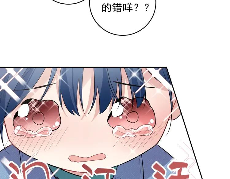 初恋是男孩子 3 第1话 偷穿小裙裙 第103页
