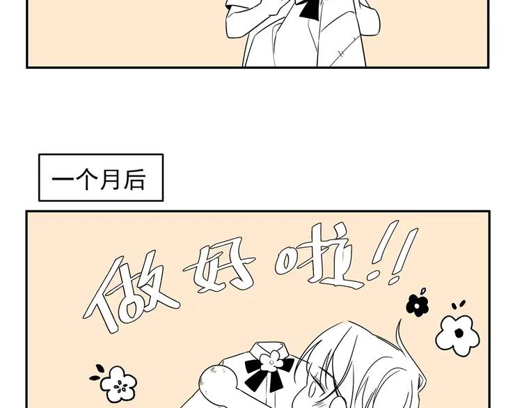 初恋是男孩子 3 第1话 偷穿小裙裙 第114页