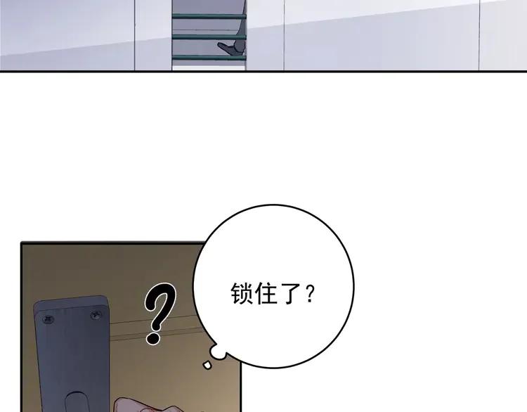 初恋是男孩子 3 第1话 偷穿小裙裙 第74页