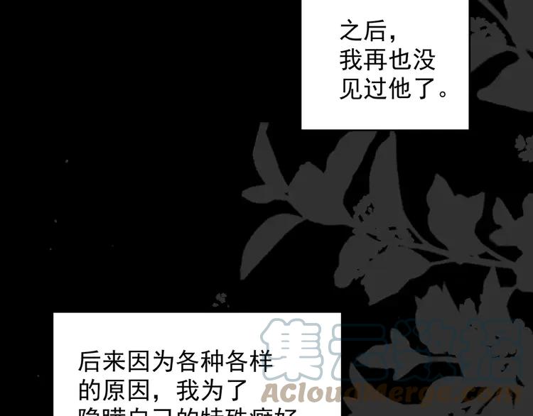 初恋是男孩子 3 第1话 偷穿小裙裙 第41页
