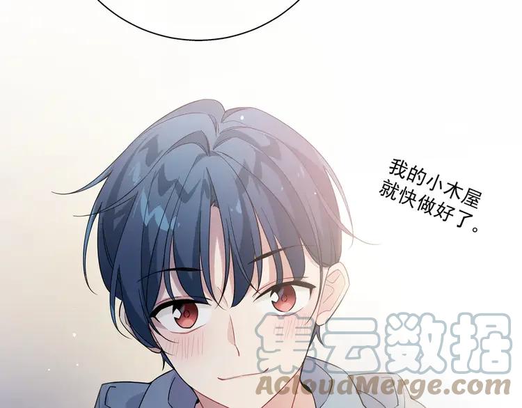 初恋是男孩子 3 第1话 偷穿小裙裙 第33页