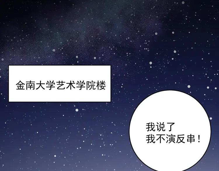 初恋是男孩子 3 第1话 偷穿小裙裙 第44页