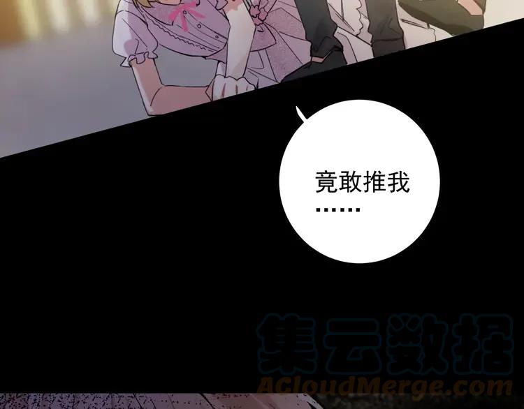 初恋是男孩子 3 第1话 偷穿小裙裙 第9页