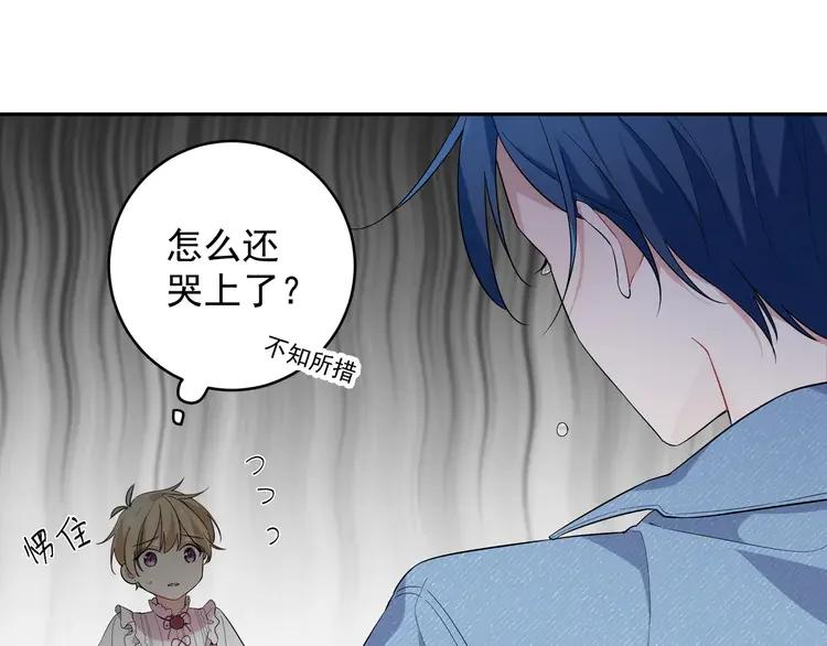 初恋是男孩子 3 第1话 偷穿小裙裙 第100页