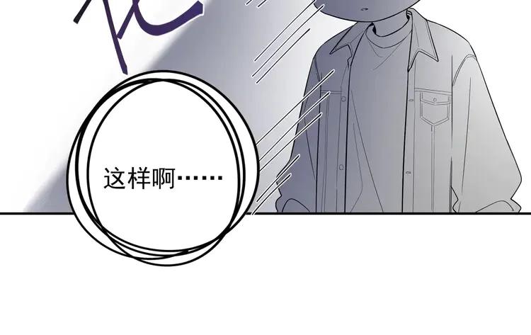 初恋是男孩子 3 第1话 偷穿小裙裙 第99页