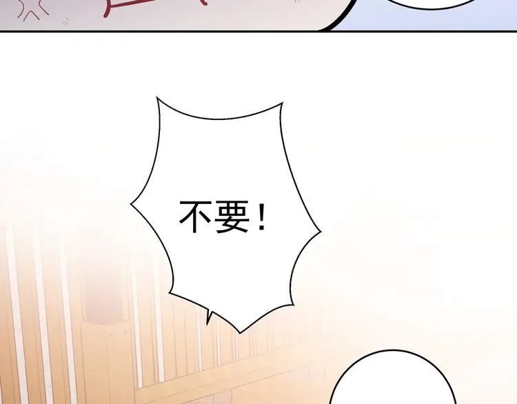 初恋是男孩子 3 第1话 偷穿小裙裙 第38页