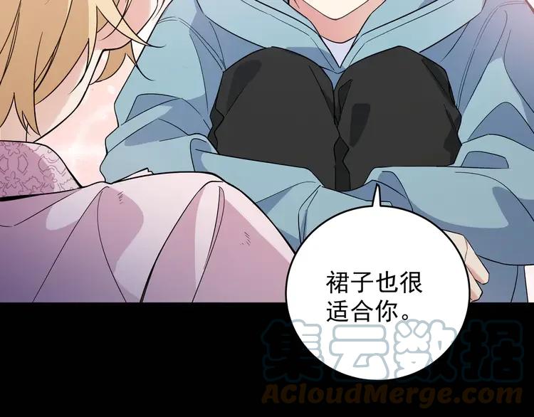初恋是男孩子 3 第1话 偷穿小裙裙 第29页