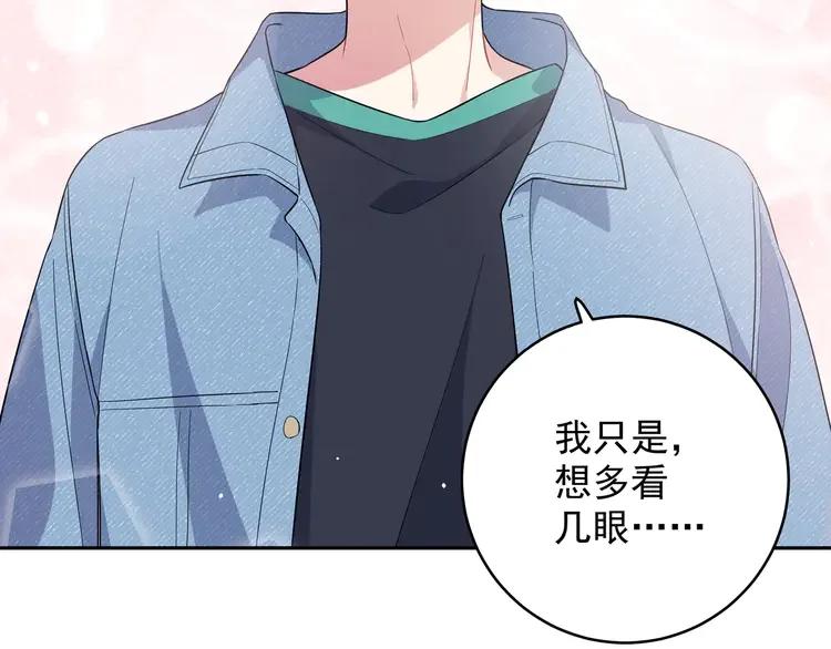 初恋是男孩子 3 第1话 偷穿小裙裙 第91页